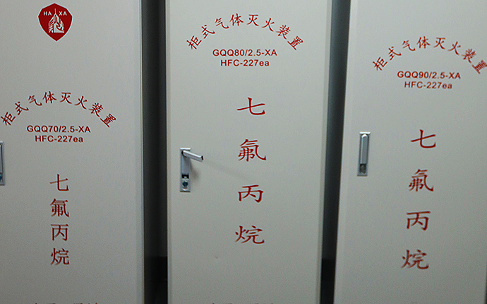 七氟丙烷气体灭火系统验收内容有哪些？