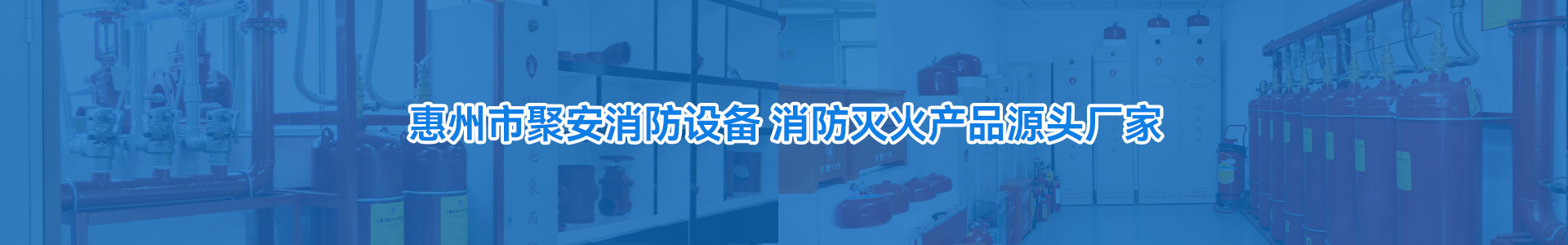 七氟丙烷